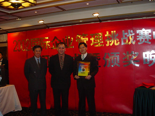 2004年“求是聯(lián)合隊(duì)”在20屆國際企業(yè)管理挑戰(zhàn)賽中獲唯一“突出貢獻(xiàn)獎”