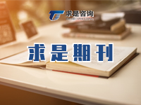 2020年12月期刊 深化改革開新局，老院所煥發(fā)新動力——長沙礦山研究院的改革發(fā)展歷程